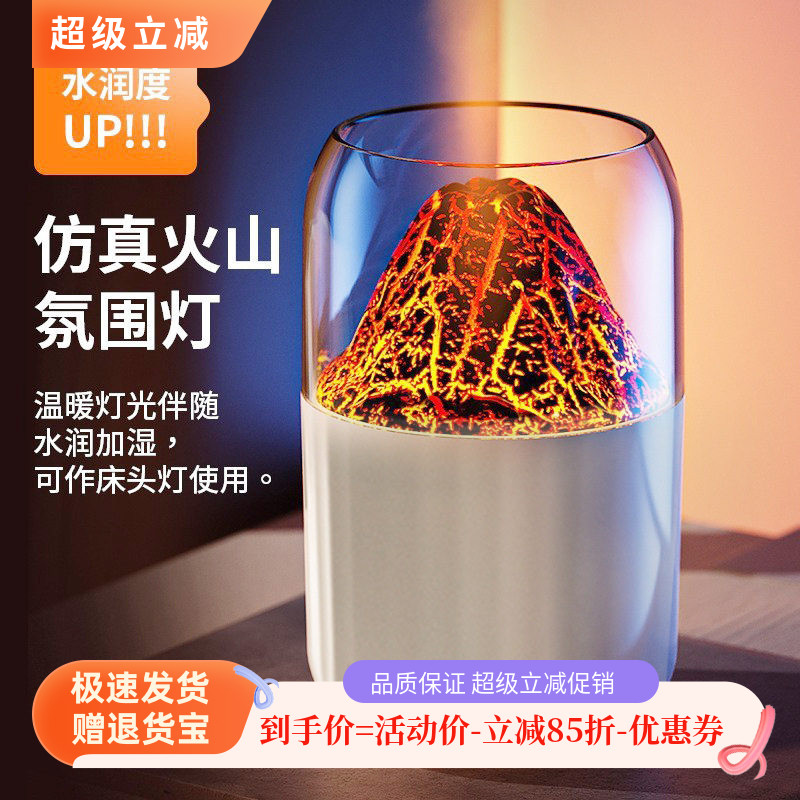 火焰山大雾量加湿器学生加湿器学生宿舍加湿器一体加湿器香薰机