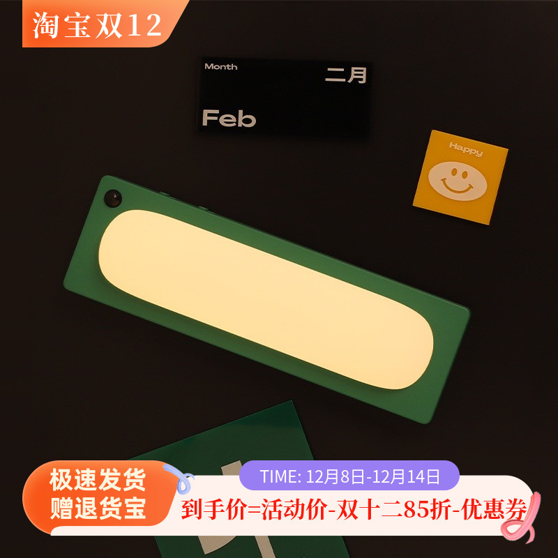 MUID人体感应夜灯护眼氛围感智能