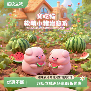 创意小猪助眠灯氛围感小夜灯夜间小夜灯可爱风台灯喂奶护目小夜灯