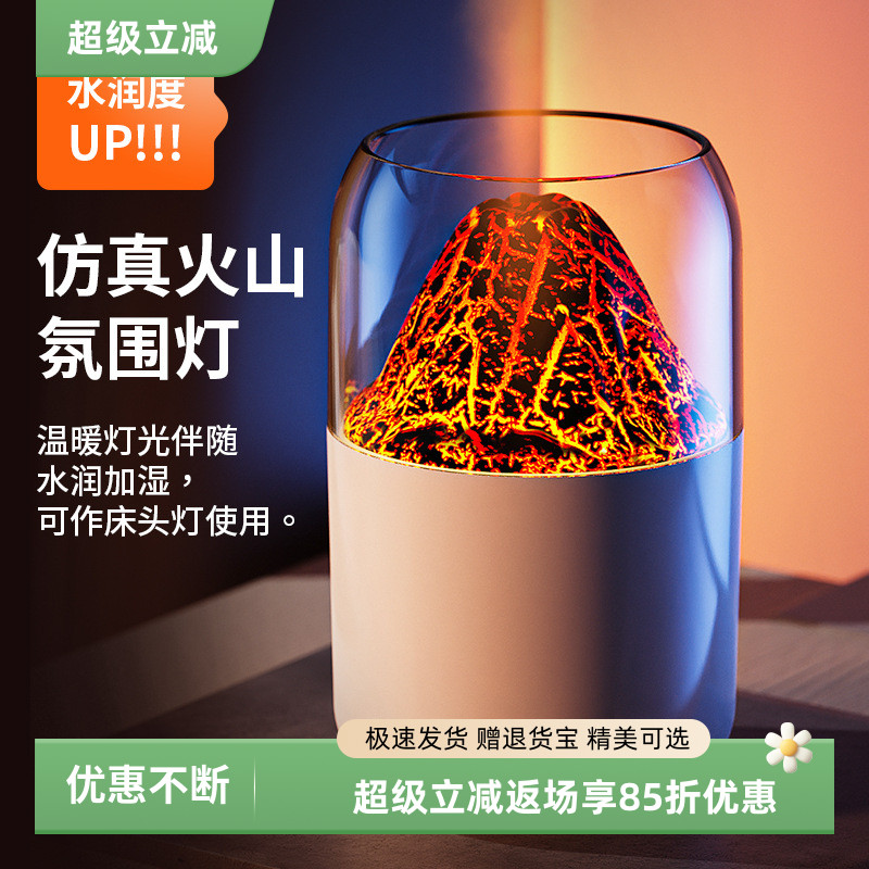 火焰山七彩加加湿器家用静音喷雾