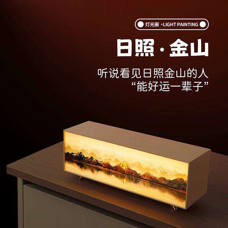 日照金山小夜灯智能灯具落地式台灯感应充电夜灯助眠灯中古风壁灯