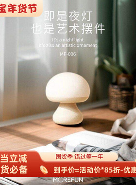 Morefun感应充电夜灯氛围感台灯助眠灯便携式户外露营灯创意夜灯