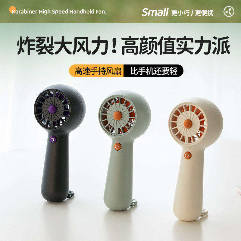 超冰爽静音手持式小风扇充电手持式涡轮风扇学生成人便携强力风扇