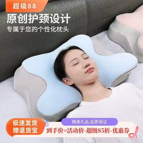慢回弹记忆棉不塌陷助眠护颈枕头