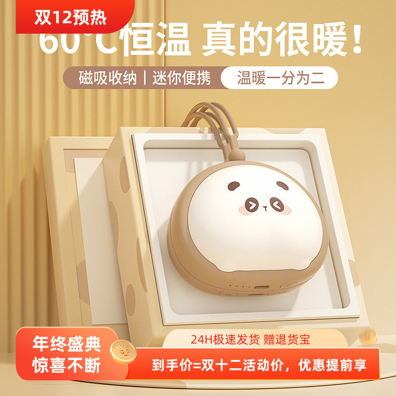 暖手贴便携高颜值暖手宝充电加热