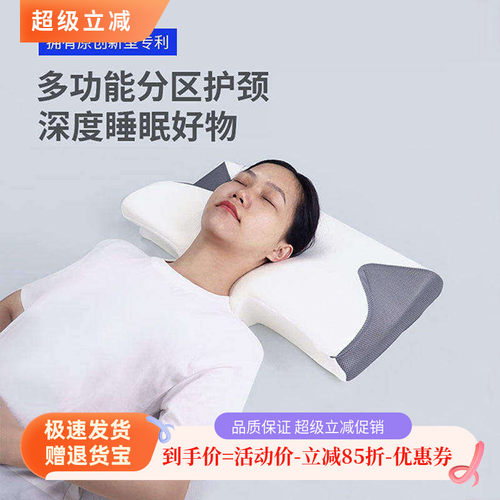 蝶形枕芯枕头记忆枕慢回弹零压力