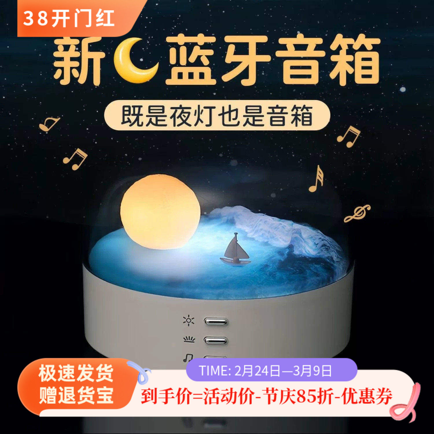 新月蓝牙专业音箱氛围小夜灯书房卧室氛围灯具床头礼品浪漫送女生