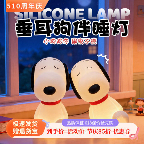 新品高颜值小夜灯夜间小夜灯护眼