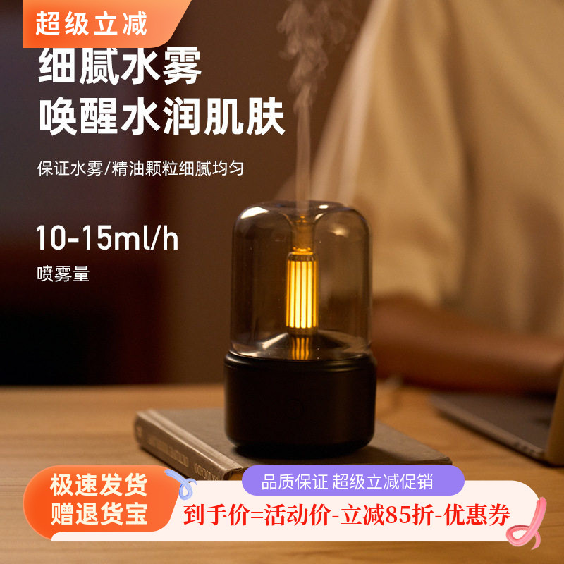 氛围夜灯补水加湿器香薰机