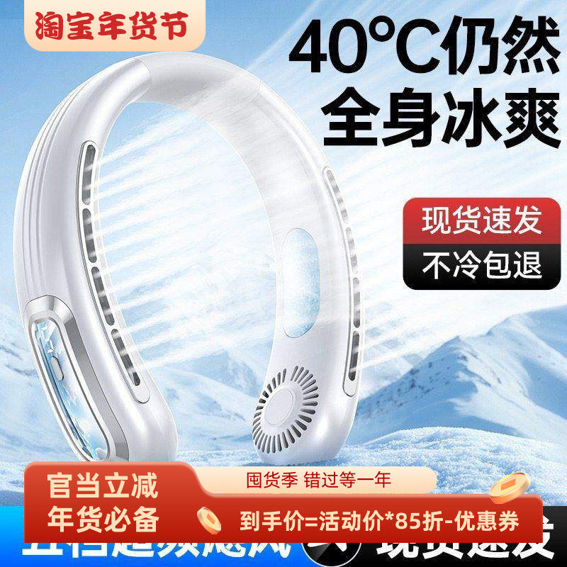 制冷小风扇长时间续航静音小风扇成人儿童挂脖风扇降温风扇空调扇
