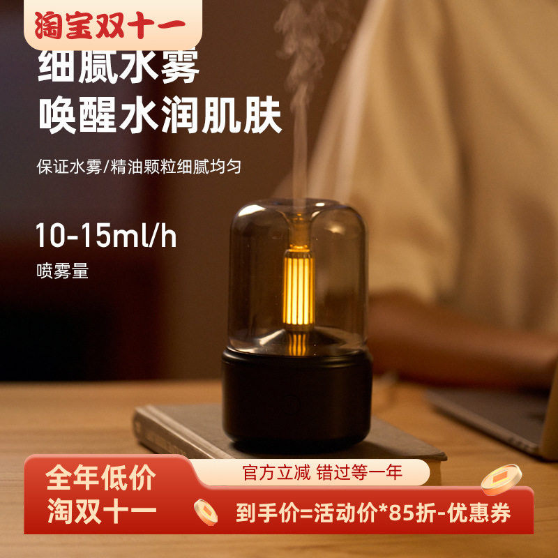 氛围夜灯补水加湿器香薰机