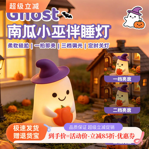 智能硅胶夜灯生日礼物拍拍灯摆件
