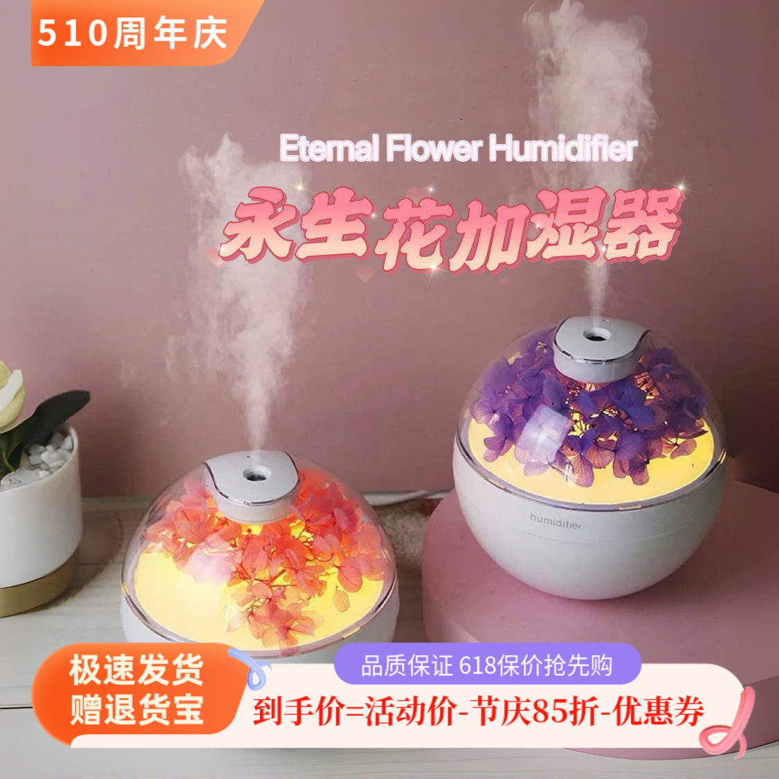 永生花香薰精油床头加湿氛围高颜值加湿器小夜灯一体加湿器香薰机