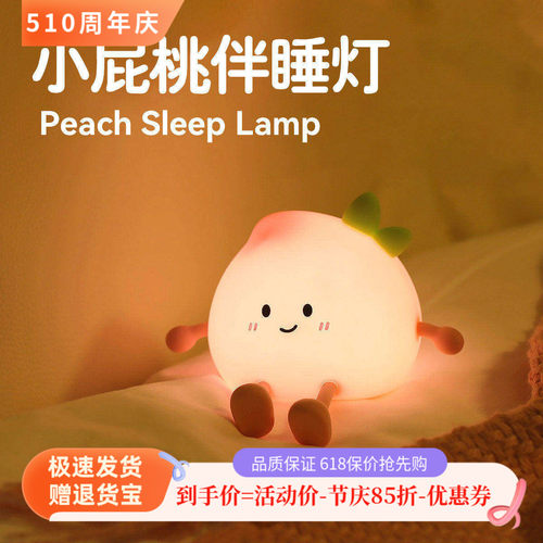 可爱喂奶卧室床头生日礼物送朋友