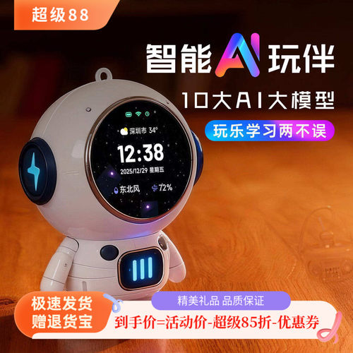 DeepSeek大模型AI智能闹钟可对话