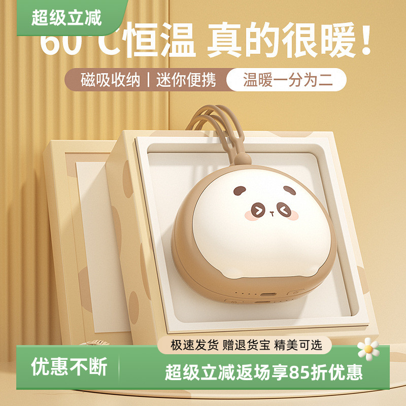暖手贴便携高颜值暖手宝充电加热