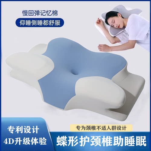 【新爆品促销】枕头护颈枕助睡眠