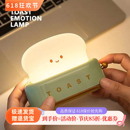 定时伴睡小夜灯硅胶灯睡眠氛围灯