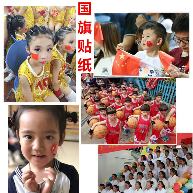 中国五星红旗面贴纸拉拉队贴纸