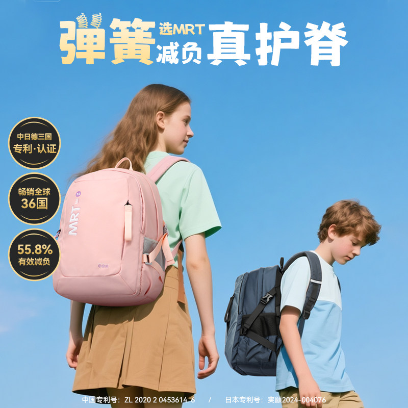 博牌MRT系列减负5年级-高中学生书包