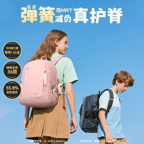 博牌MRT系列减负5年级-高中学生书包男女通用减压护脊轻便双肩包