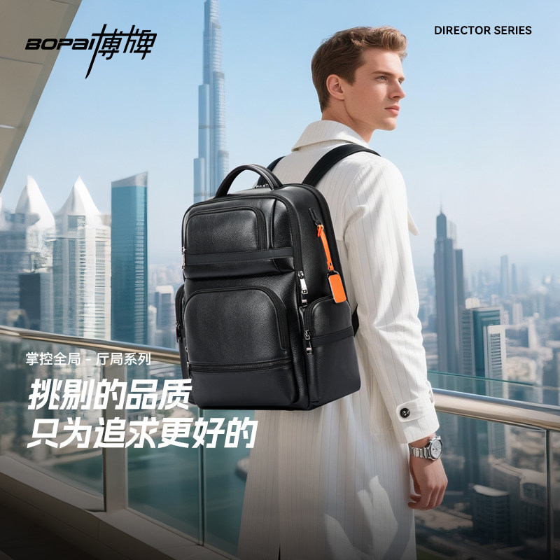 博牌真皮男士商务双肩包出差旅行大容量背包防水多功能电脑包头层