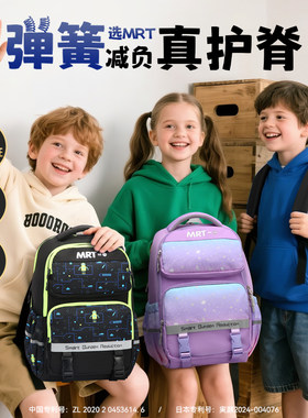 博牌MRT系列1-6年级小学生减负卸力书包大容量减震护脊男女生书包