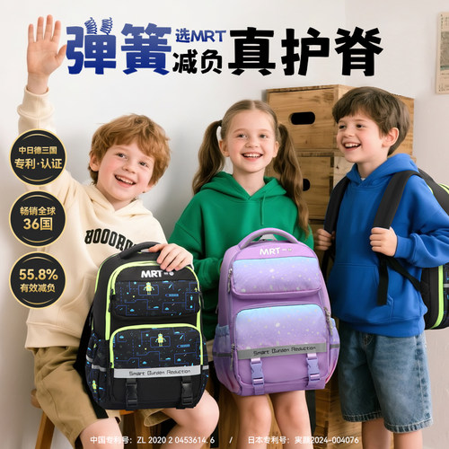 博牌MRT系列1-6年级小学生减负卸力书包大容量减震护脊男女生书包