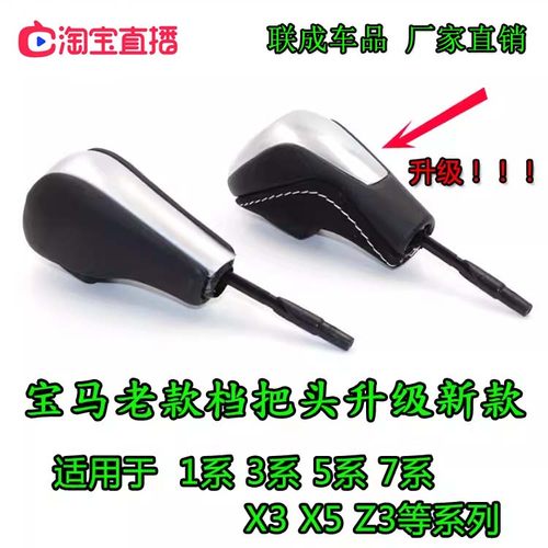 澳雷卡宝马自动档把头原车