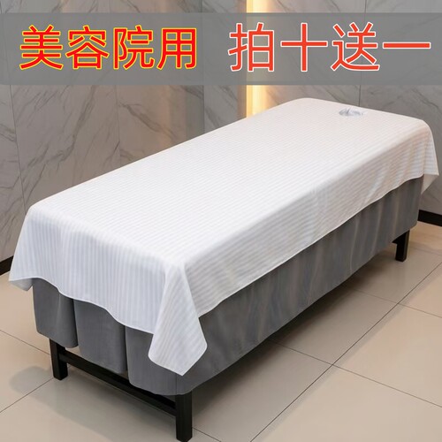 美容床床单不起球不掉色不缩水
