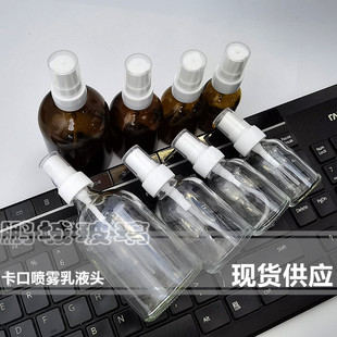 【480个包邮】20ml30ml50ml100ml卡口西林瓶玻尿酸原液喷雾乳液瓶