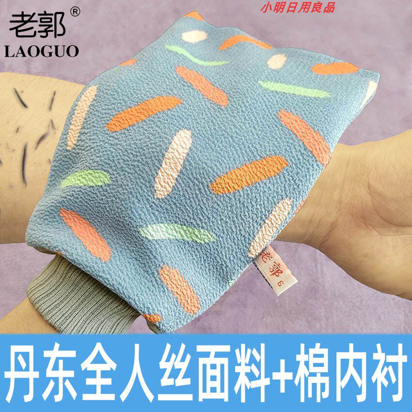 老郭正品全人丝粗纹搓澡巾强力下泥给力搓灰不打滑男女通用洗澡巾
