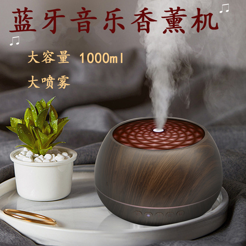 多特瑞精油专用香薰机蓝牙音箱家用卧室助眠香薰灯室内持久加湿器