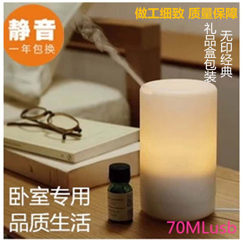 无印香薰机加湿器香薰灯精油灯插电香薰炉卧室超声波家用静音车载
