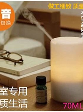 无印香薰机加湿器香薰炉家用车载