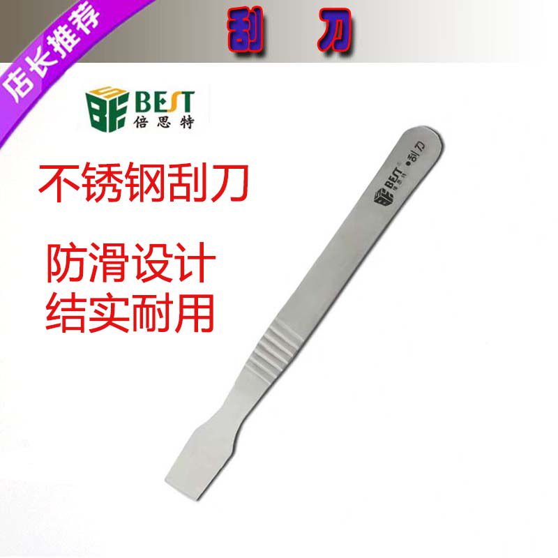 锡膏刮刀刮锡浆搅拌刀