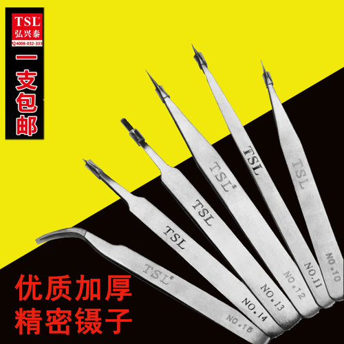 TSL不锈钢镊子直尖头弯头夹子