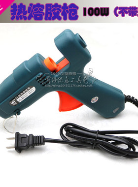 DGHL合力牌HL-A100W胶枪热胶枪GLUEGUN不带开关热熔胶枪打胶机器A
