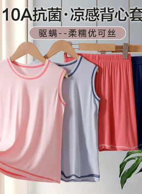 【优可丝莫代尔】男童女童背心套装轻薄高弹面料成人可穿60103