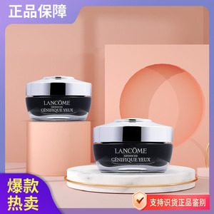 兰蔻小黑瓶发光熬夜眼霜15ML 淡化黑眼圈/保湿 紧致 抗皱