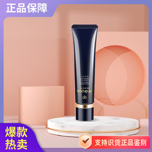 肌肤之钥/CPB长管隔离妆前乳37ml滋润 38ml哑光 防晒持久遮瑕保湿