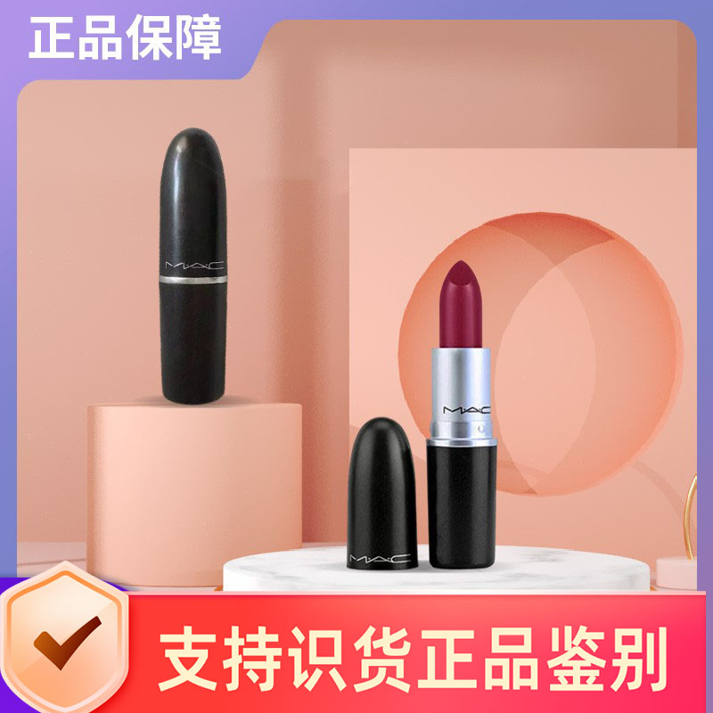 MAC魅可子弹头口红小辣椒602/西柚色520/646/泫雅色316/923/ 正品