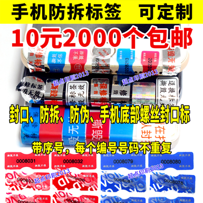 防撕一次性VOID无痕防拆封封条