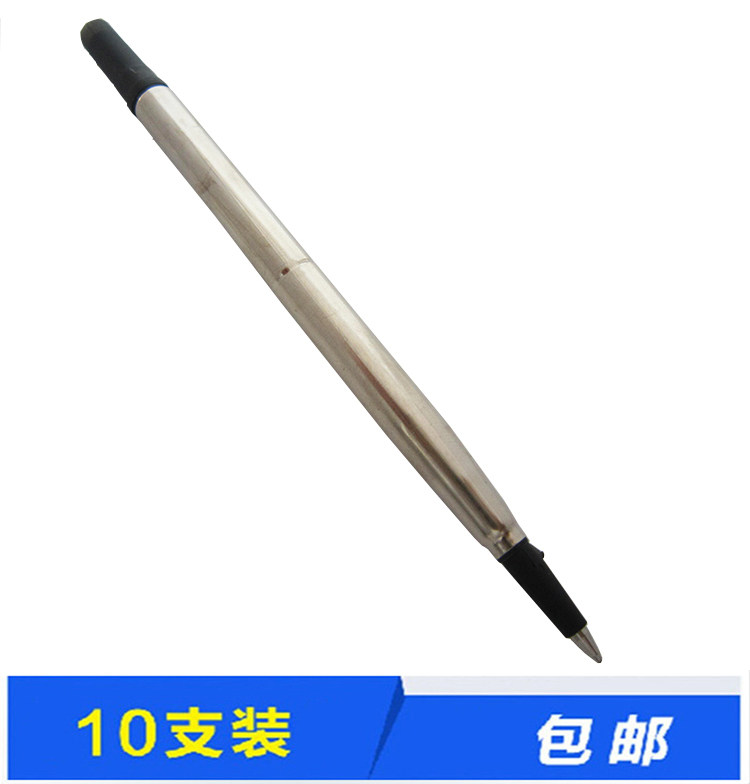 10支装PK商务宝珠笔通用替芯帕克走珠笔芯05mm黑色签字笔芯PK笔芯