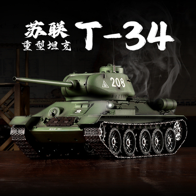恒龙遥控坦克玩具模型