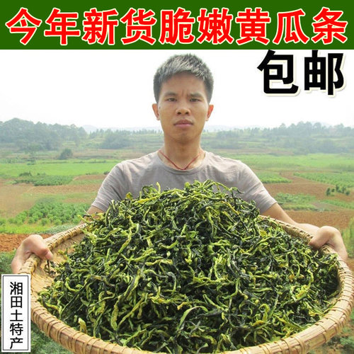 500G湖南农家自制脱水干黄瓜皮