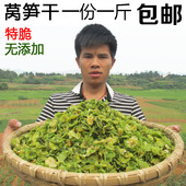 新货莴苣干500g 脆干莴笋片农家自制脱水蔬菜干货土特产非贡菜 包邮