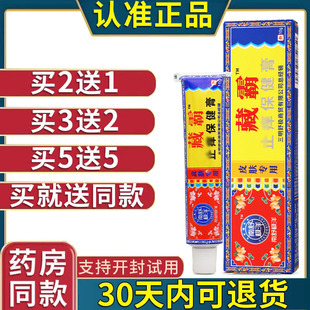 南舒极洋藏霸10g草本保健膏男女皮肤护理舒缓软膏正品老牌子