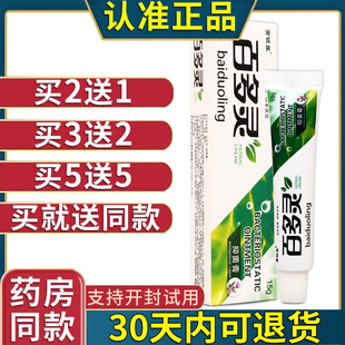 黄铍医百多灵乳膏皮肤外用软膏原装正品厂家直供老牌子