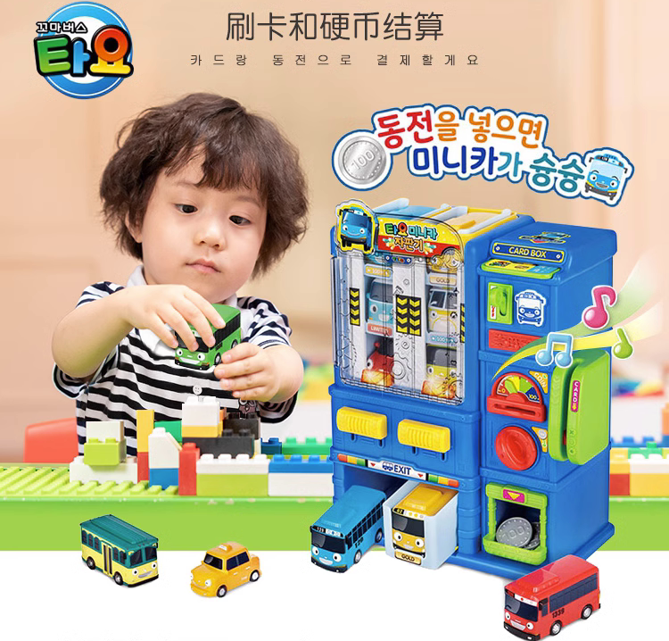 韩国音乐公交车过家家玩具现货